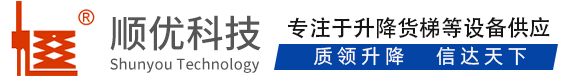 葫芦岛顺优升降科技有限公司