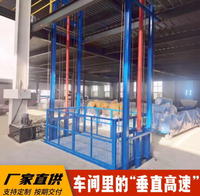 葫芦岛4吨二层升降货梯安装