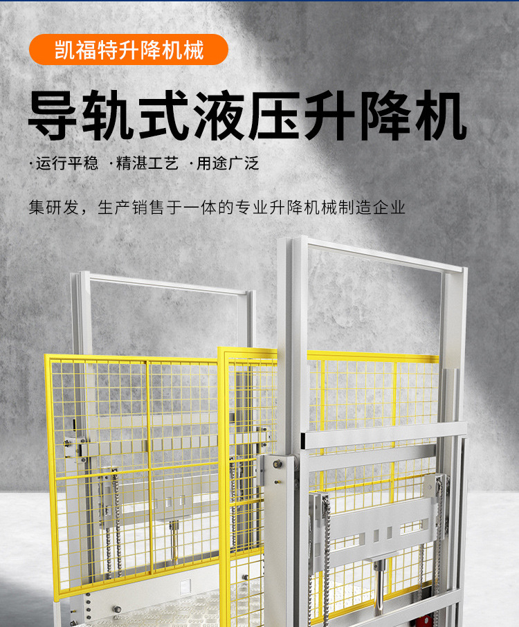 葫芦岛液压货梯厂家一站式服务内容